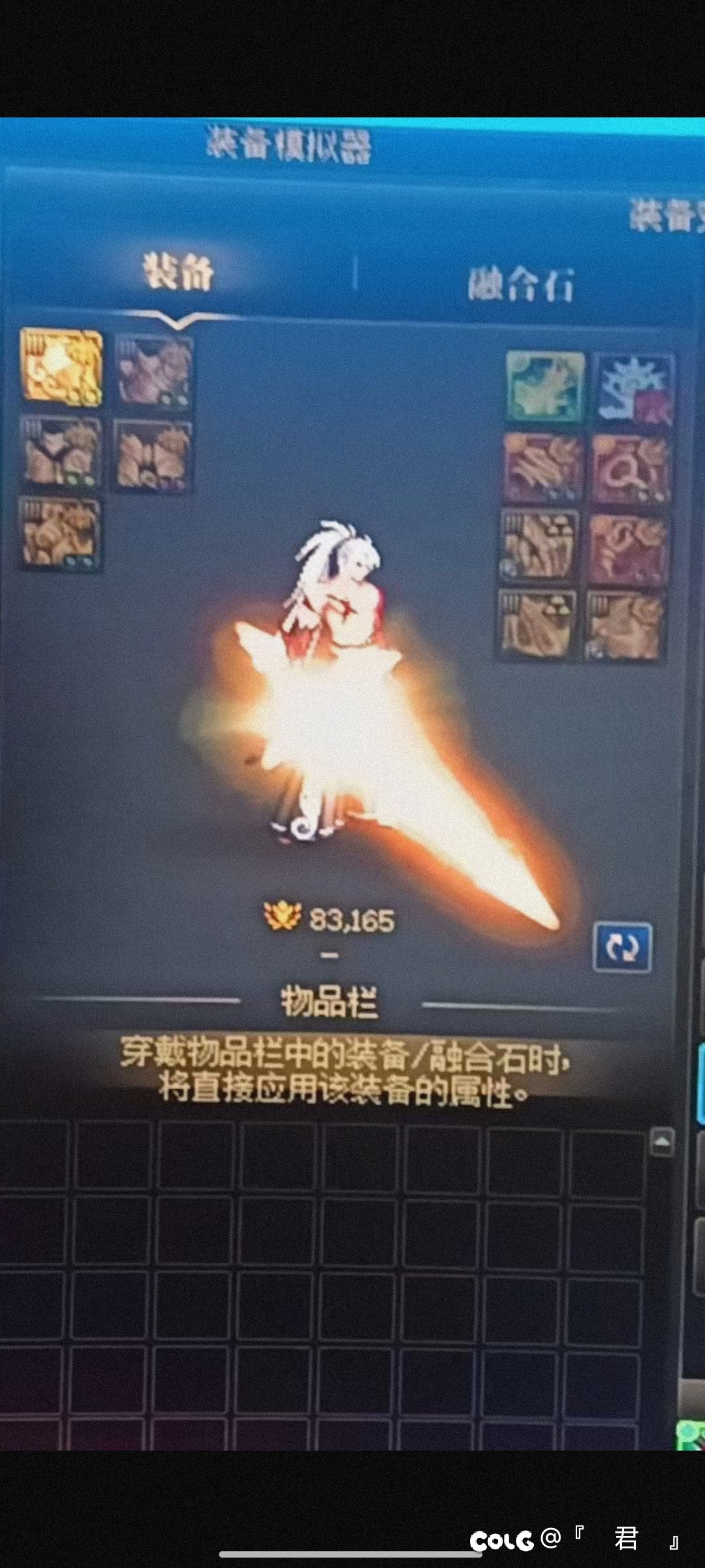 有没有大佬知道这是什么武器的幻化或是装扮？1