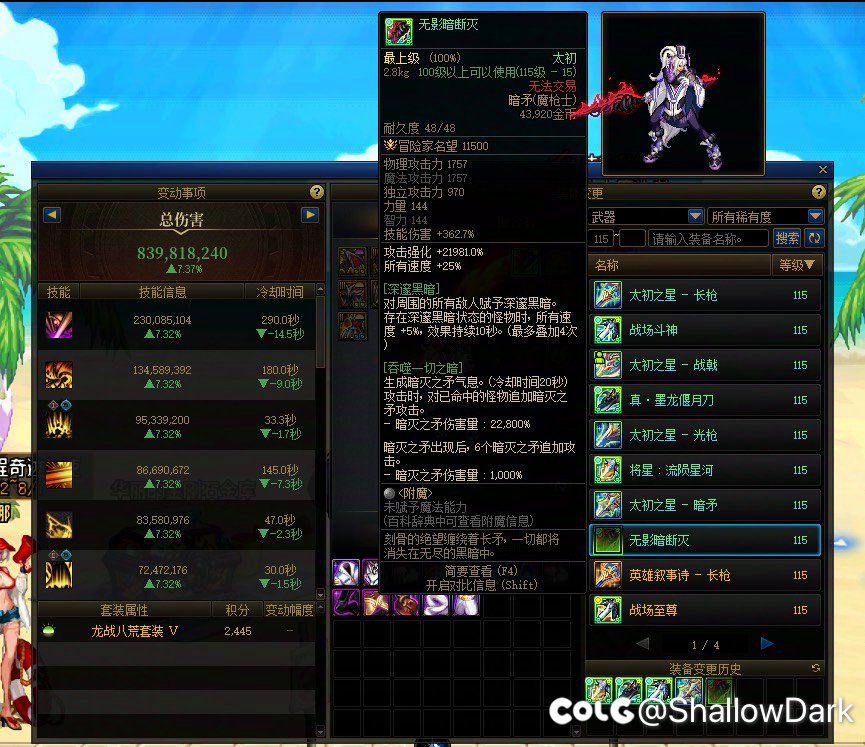 关羽的毕业武器不是青龙刀么？2