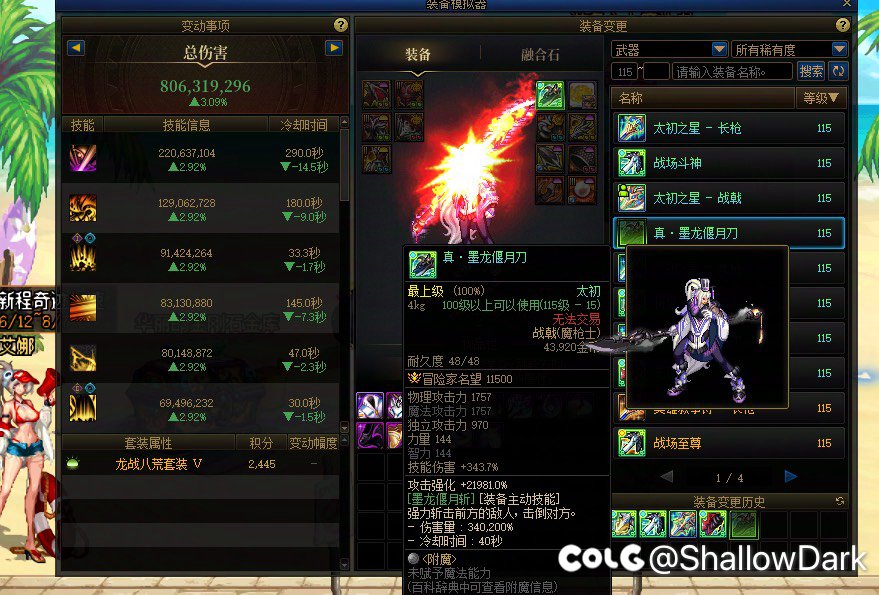 关羽的毕业武器不是青龙刀么？3