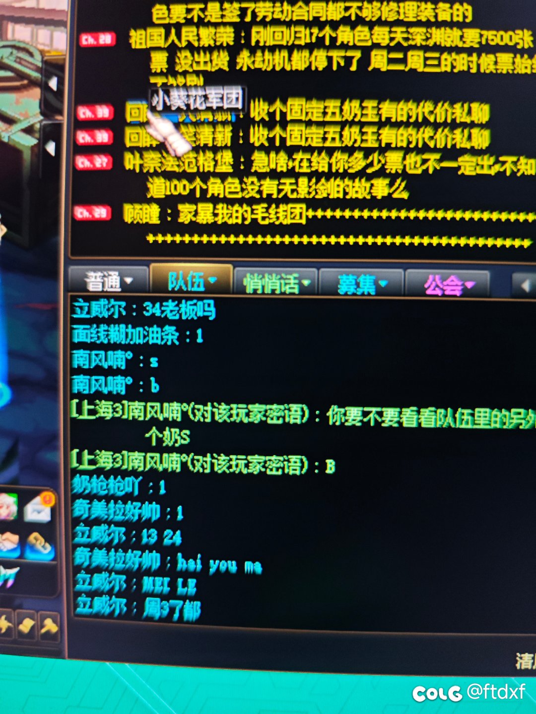 想当免费奶想疯了？不看队名不看奶量然后骂人sb2
