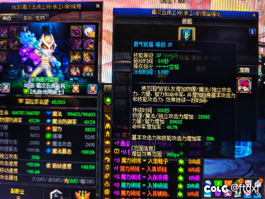 想当免费奶想疯了？不看队名不看奶量然后骂人sb6