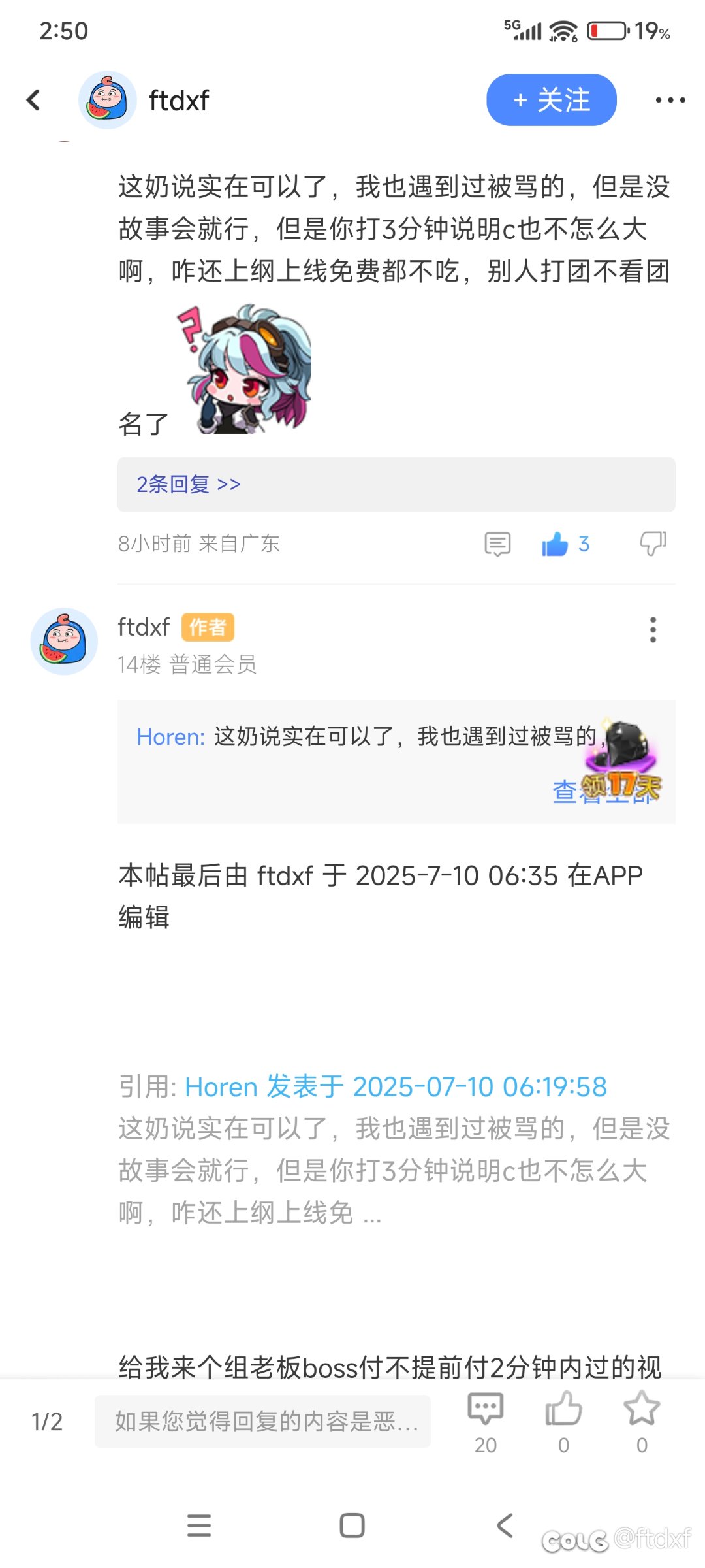 女神殿就正常野队开金打个3分钟说c不怎么大1
