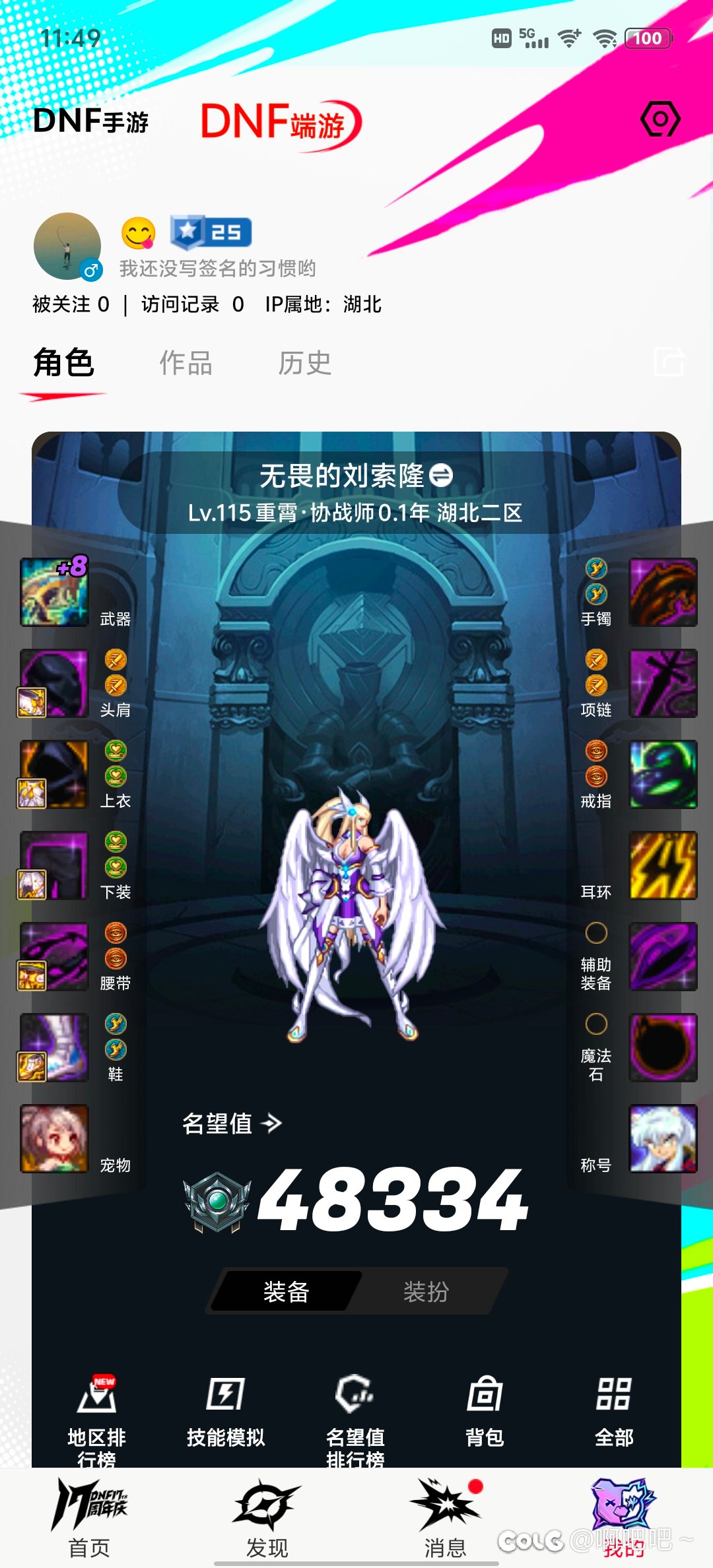 各位大佬继承的时候强化咋没了我记得送的装备是+12-8 的啊(´･_･`)1
