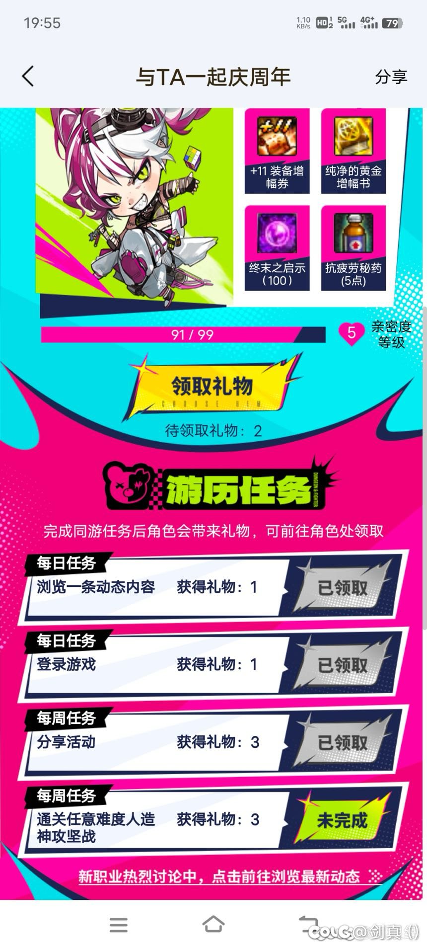 到底是几天呢1