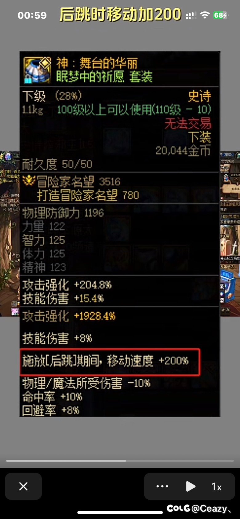 个人装备记录1