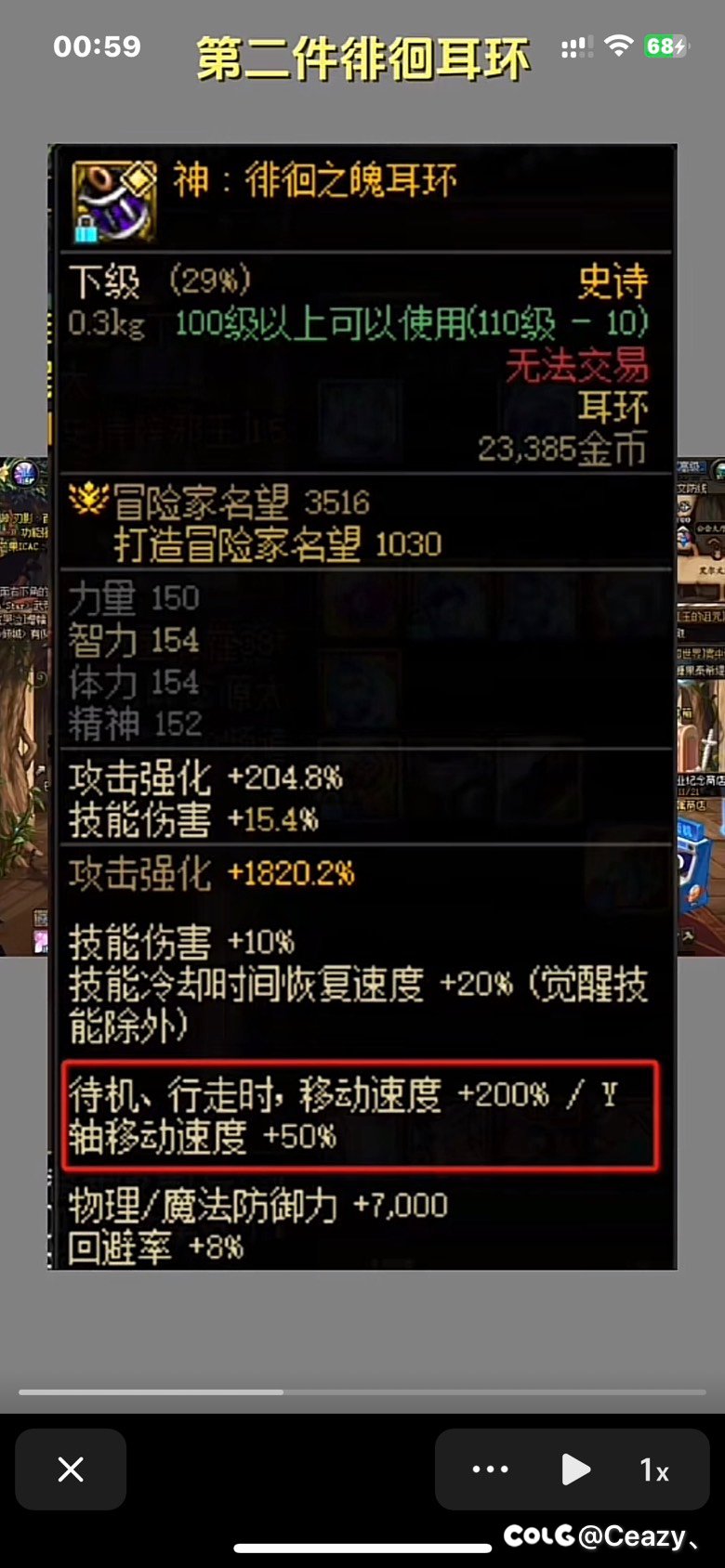 个人装备记录2
