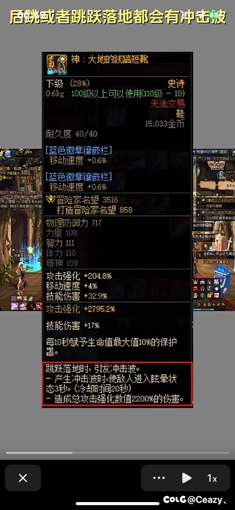 个人装备记录3