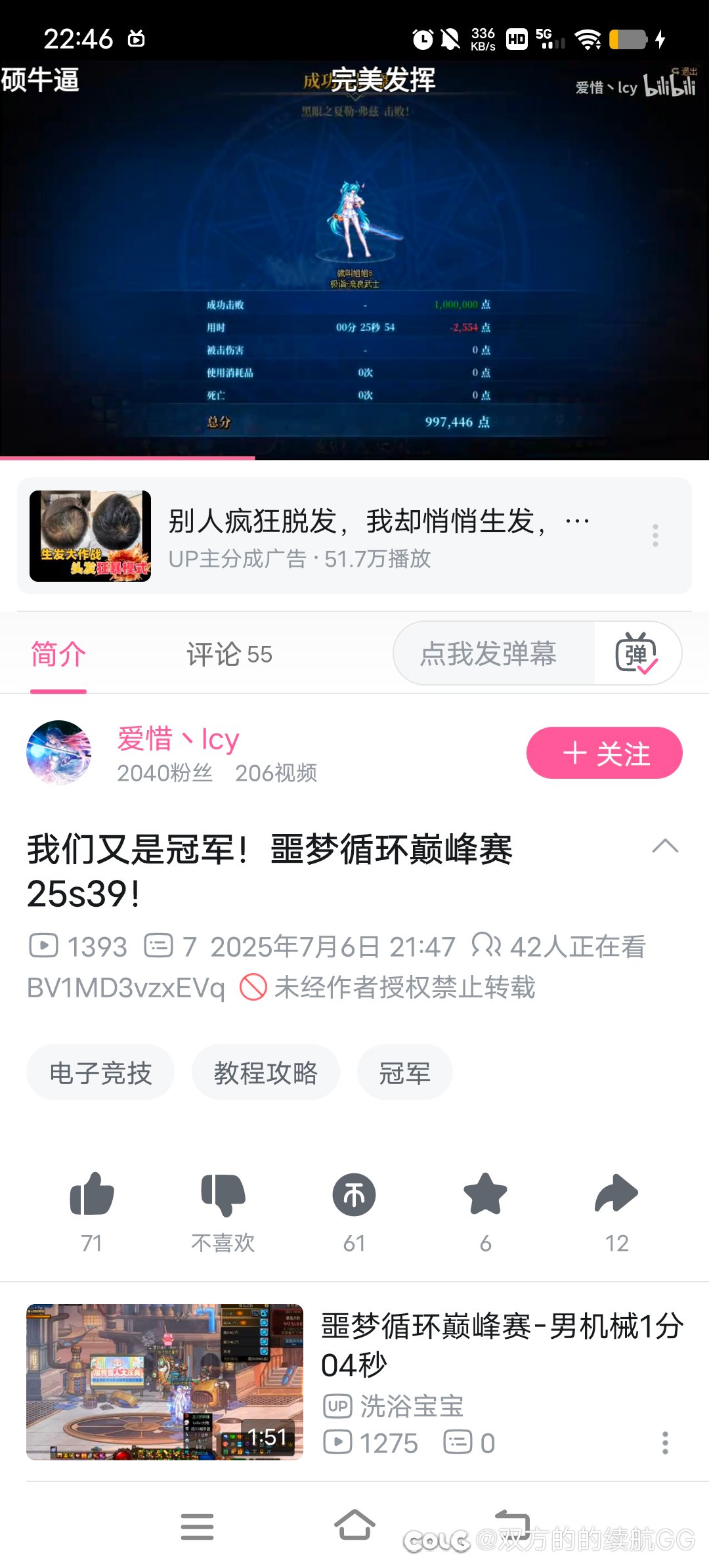 剑帝不会因为某位大主播打不过要挨刀吧？我记得之前他连麦的时候就在酸剑帝了1