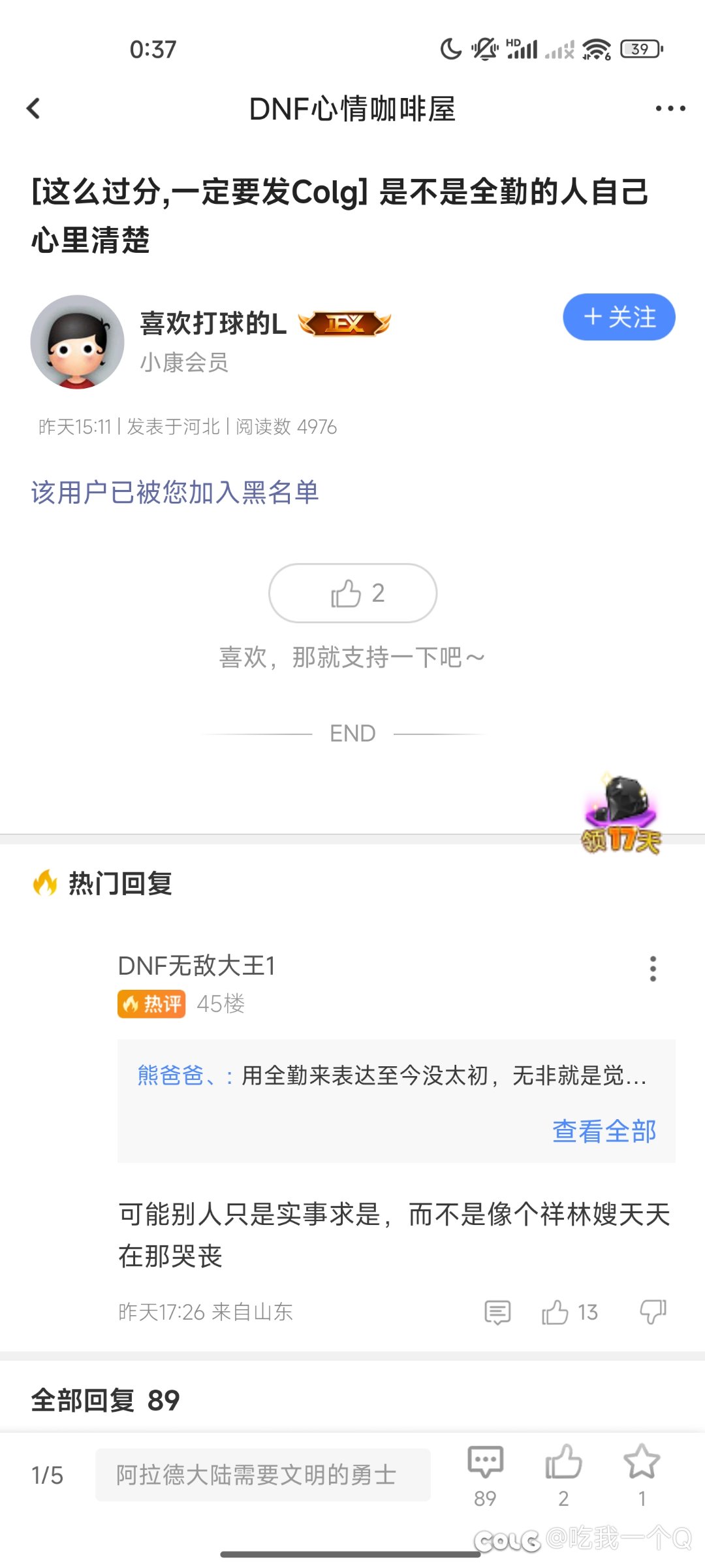 我不知道这种人发这种贴的目的是啥，故意恶心人吗1