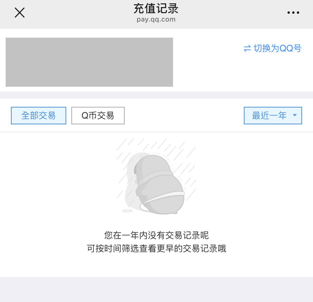 本人也算是林冲玩家了，到现在是真的想笑了，不知道什么人会急2