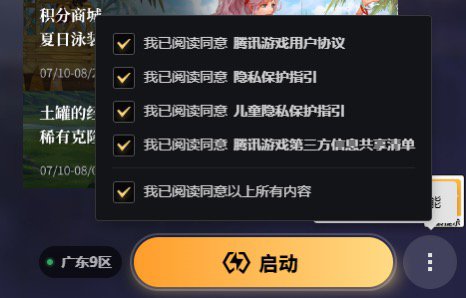 DNF，启动！1