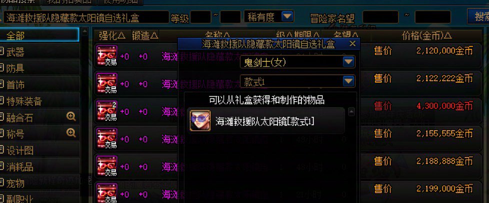 海滩墨镜价格还有下降的空间吗1