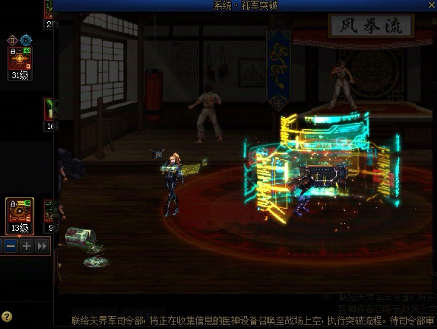非要搞【系统孤军突破】这种活全家的前摇技能恶心一下玩家么？1
