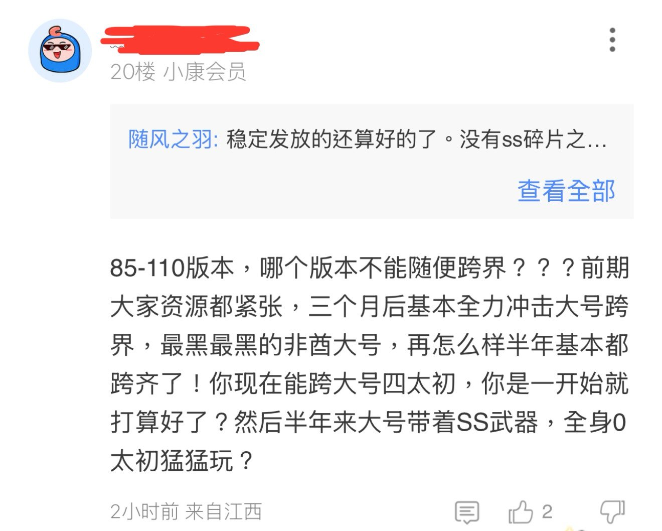 666  为了黑这个版本直接岁月史书了 脸都不要了 跨界哥随便跨1