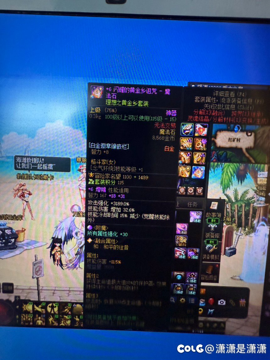 回归玩家花花求打造2