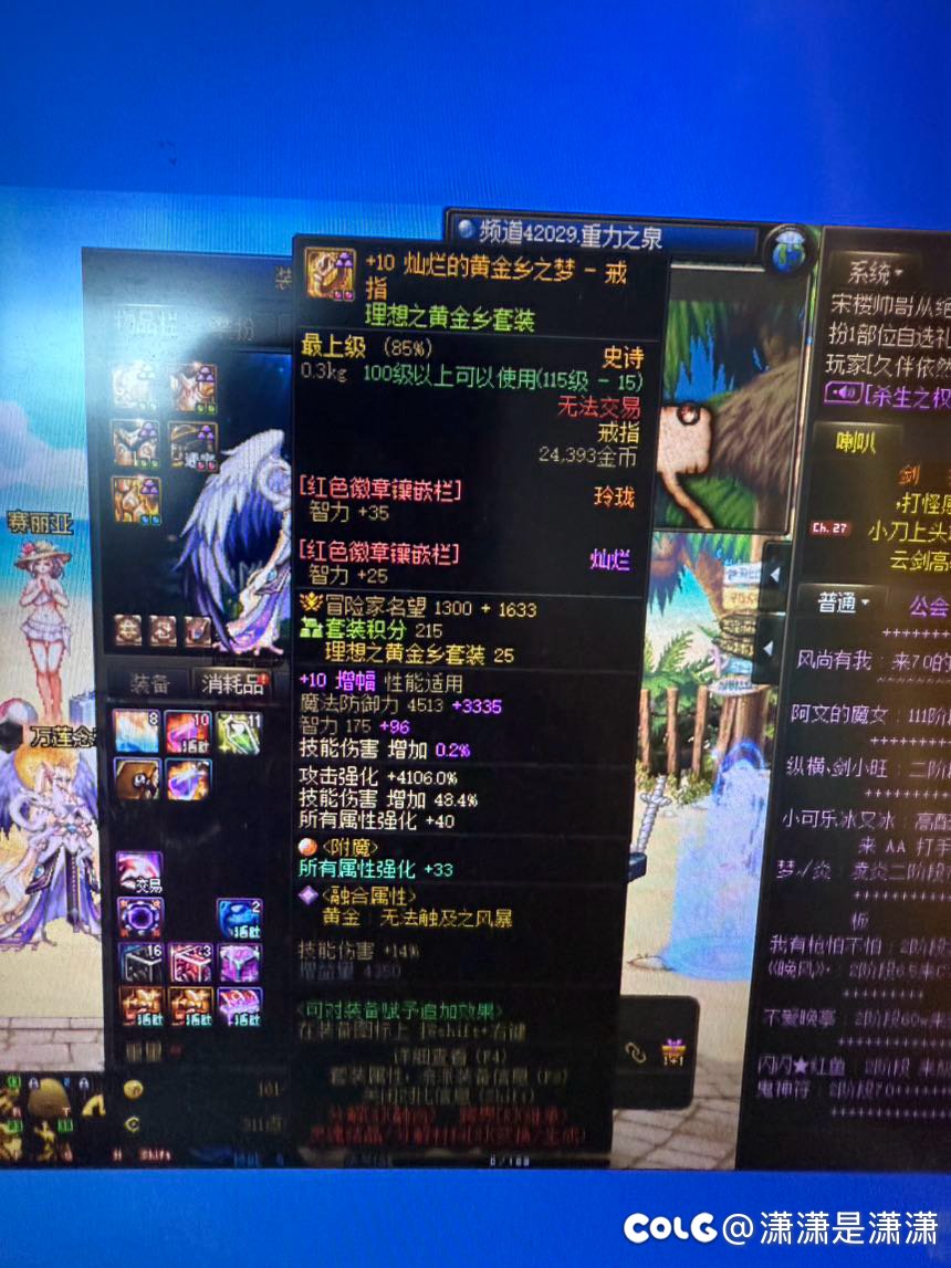 回归玩家花花求打造5