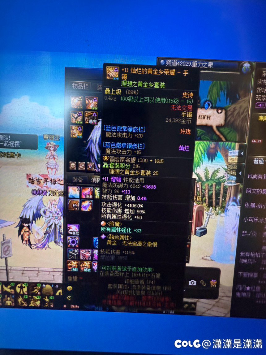 回归玩家花花求打造7