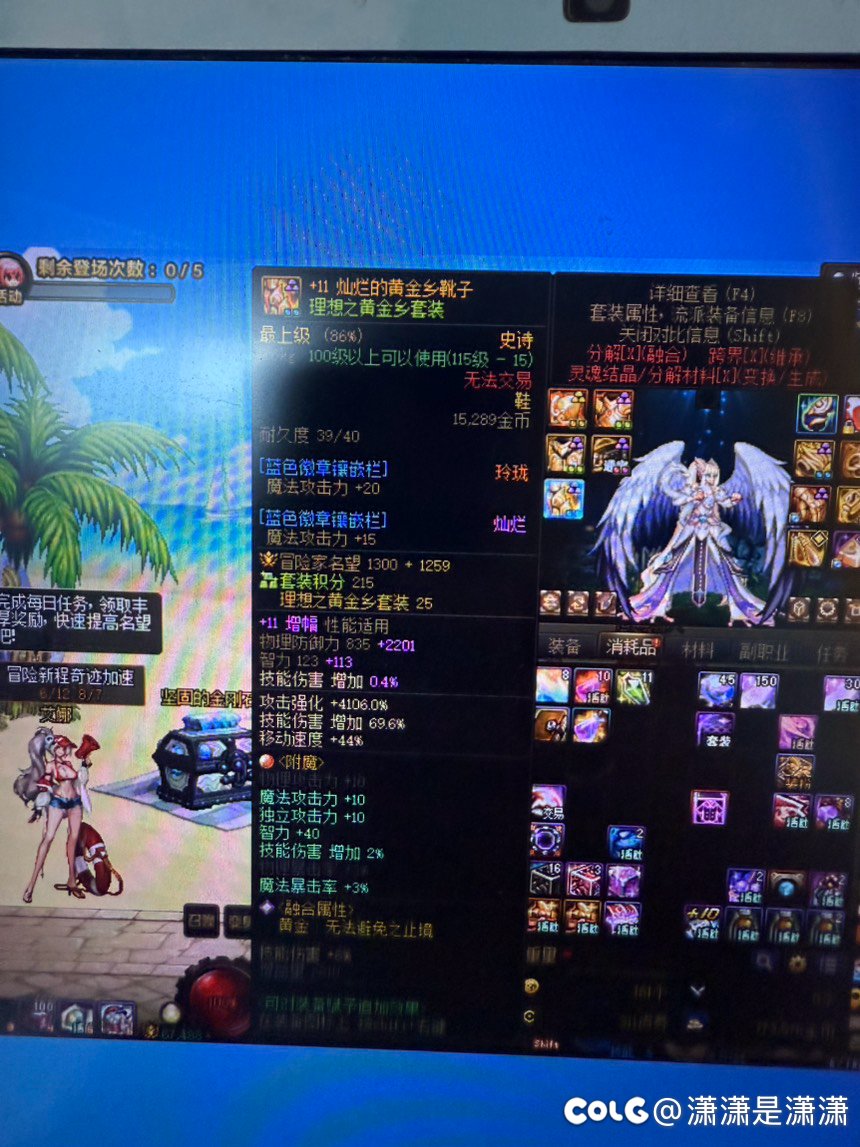 回归玩家花花求打造8