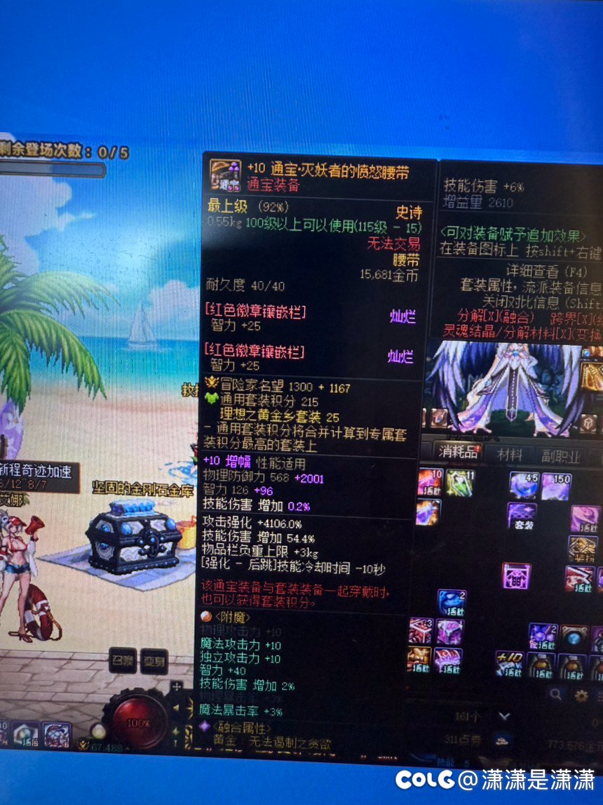 回归玩家花花求打造9