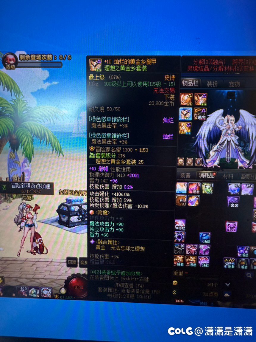 回归玩家花花求打造10