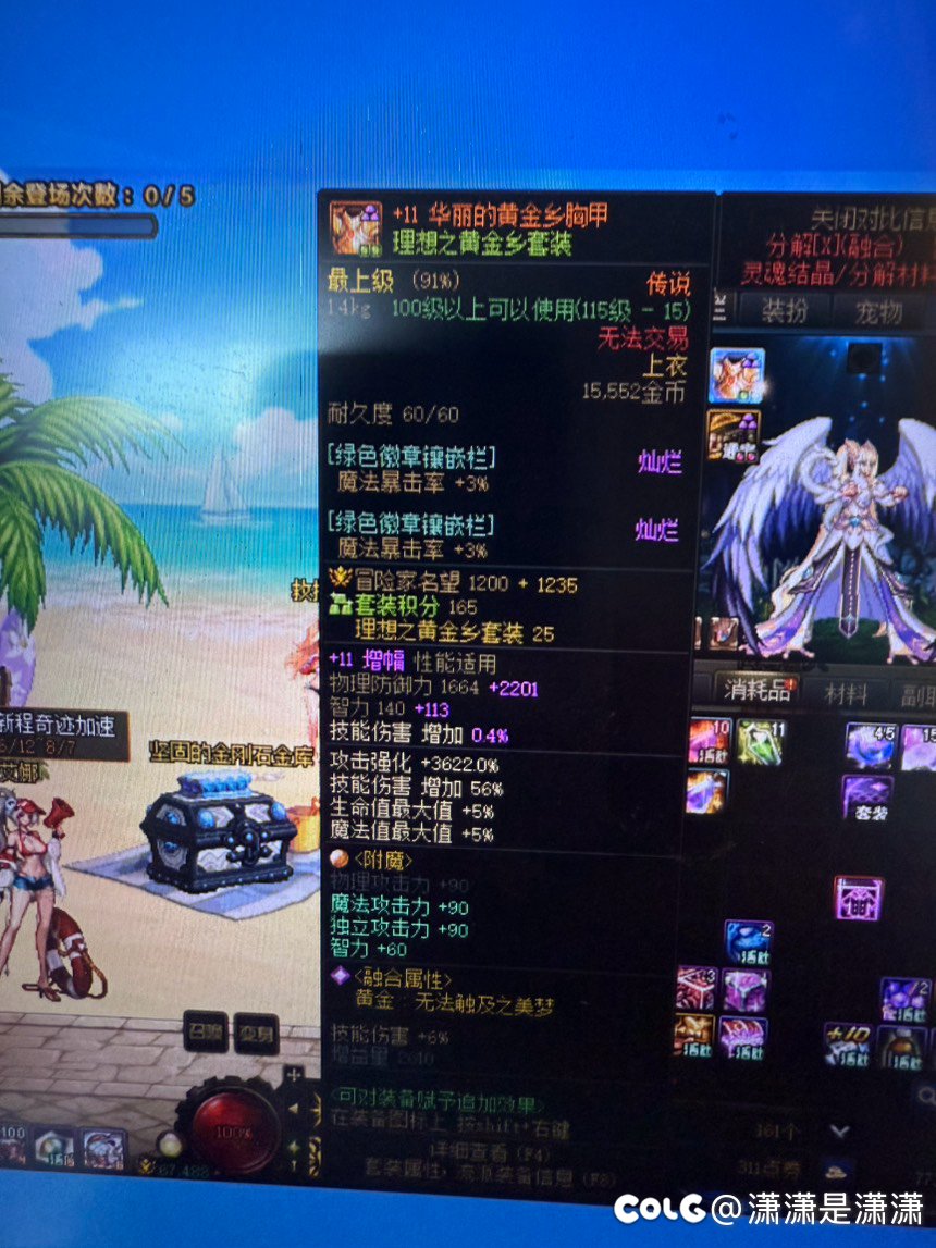 回归玩家花花求打造11