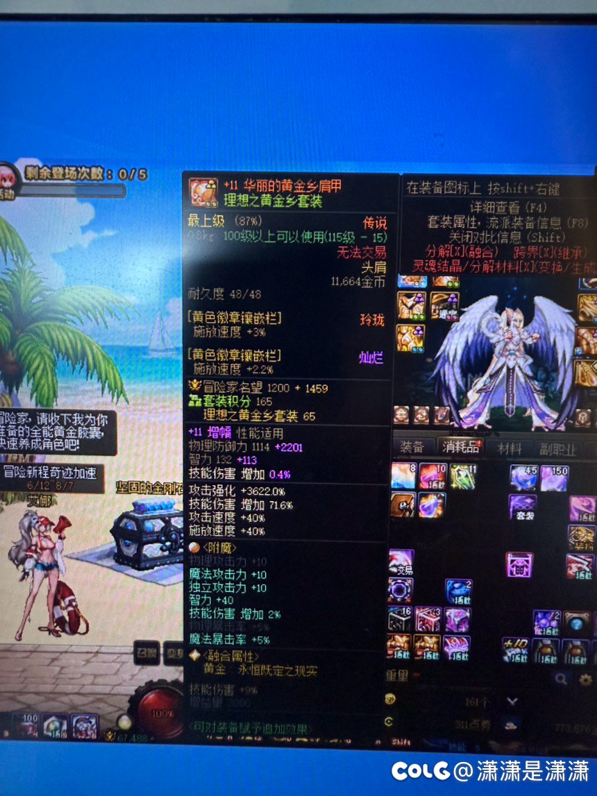 回归玩家花花求打造12