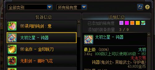 无事发生，二星钝器2