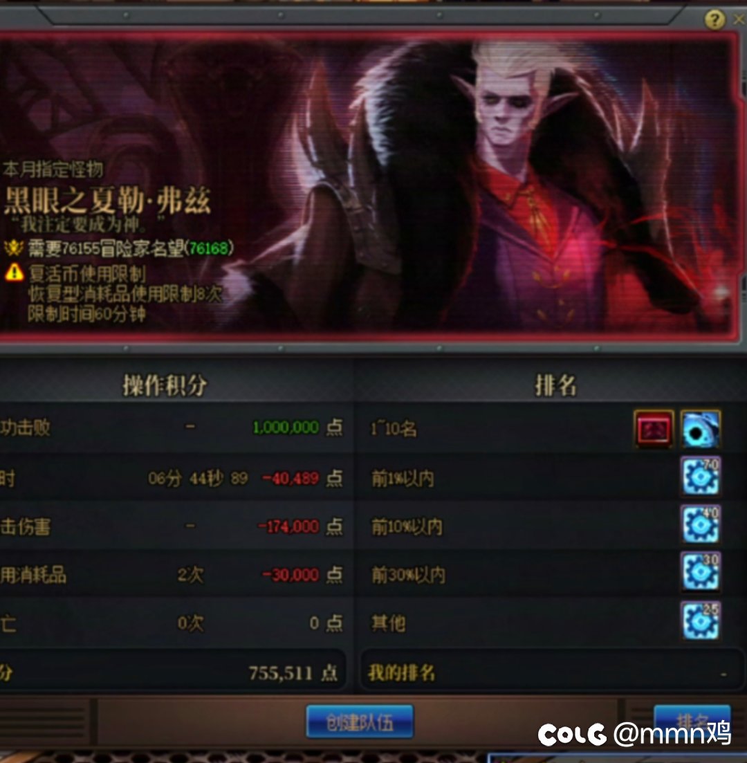 通关一周了，噩梦挑战为什么没有排名？2