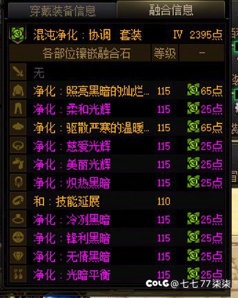 周年庆回归奶枪  微氪名望能到7.5吗2