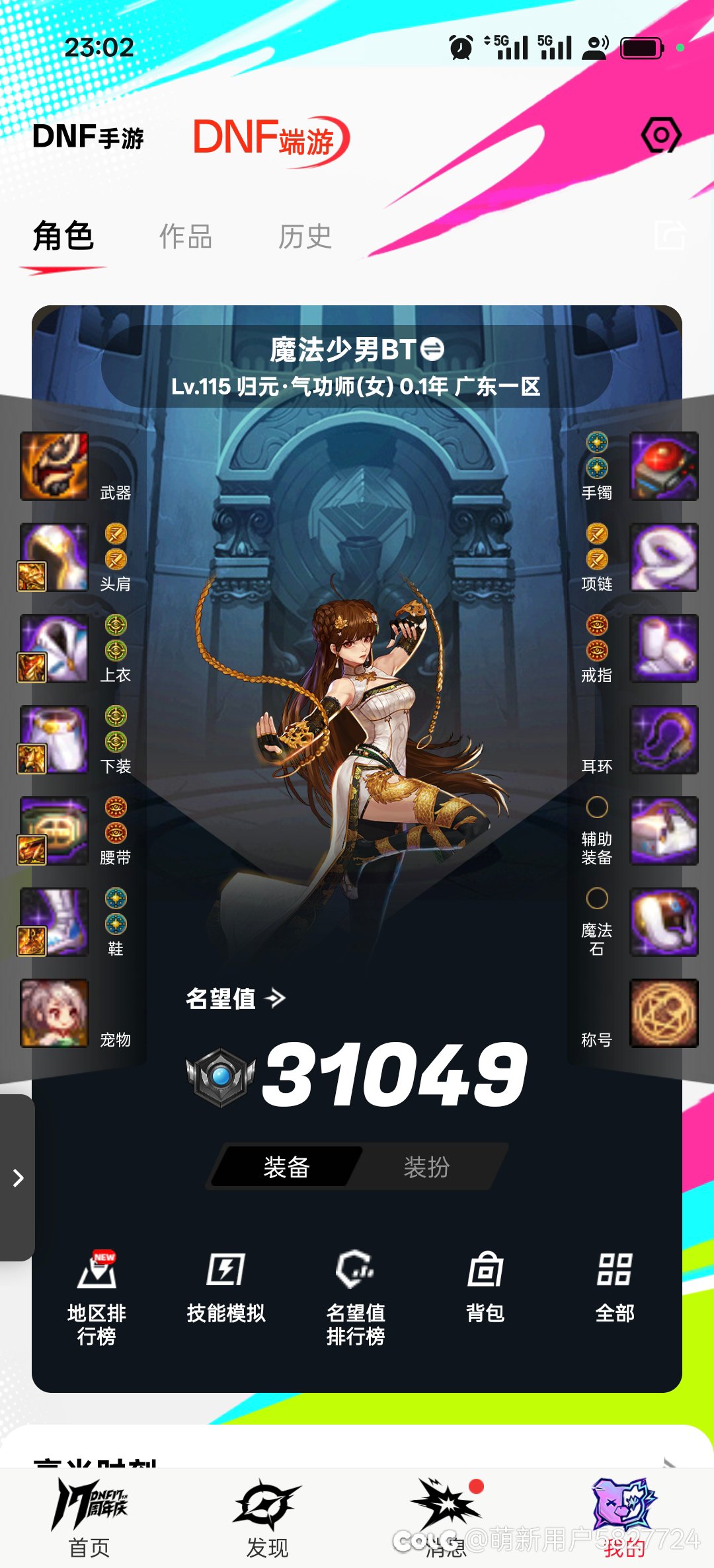 萌新 有人能带着玩一会吗1