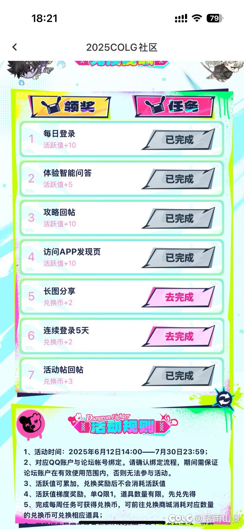 深渊非常给力1