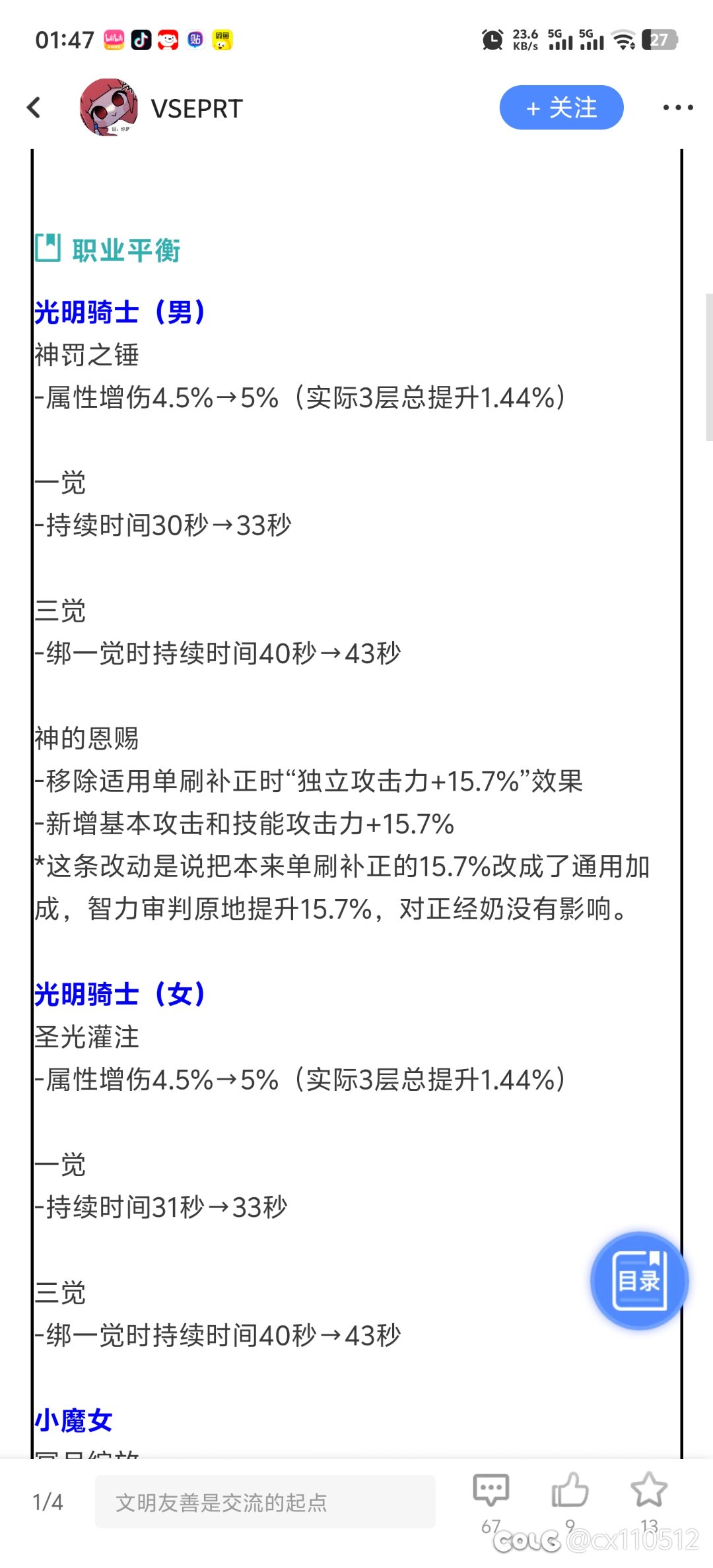 老三奶加强没上正式服?天哪奶弓大人。1