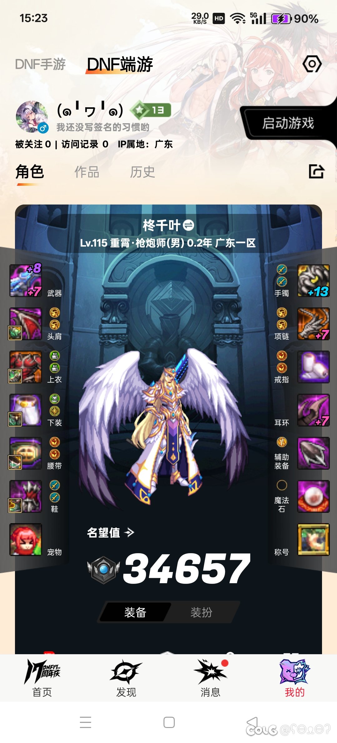 这个号大概被我养废了1