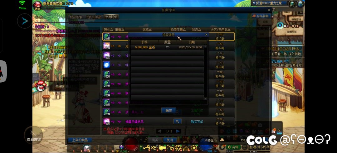 我金币去哪了，我没花钱啊1