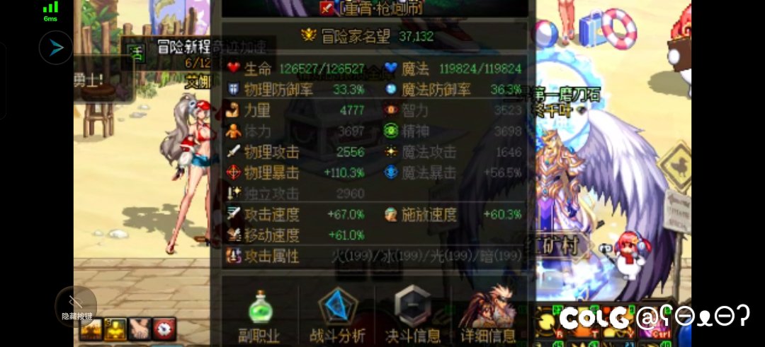 四个属性全是黑的怎么选，职业是男大枪1