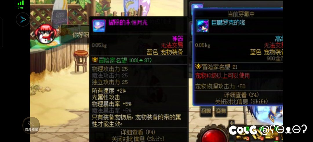 四个属性全是黑的怎么选，职业是男大枪4
