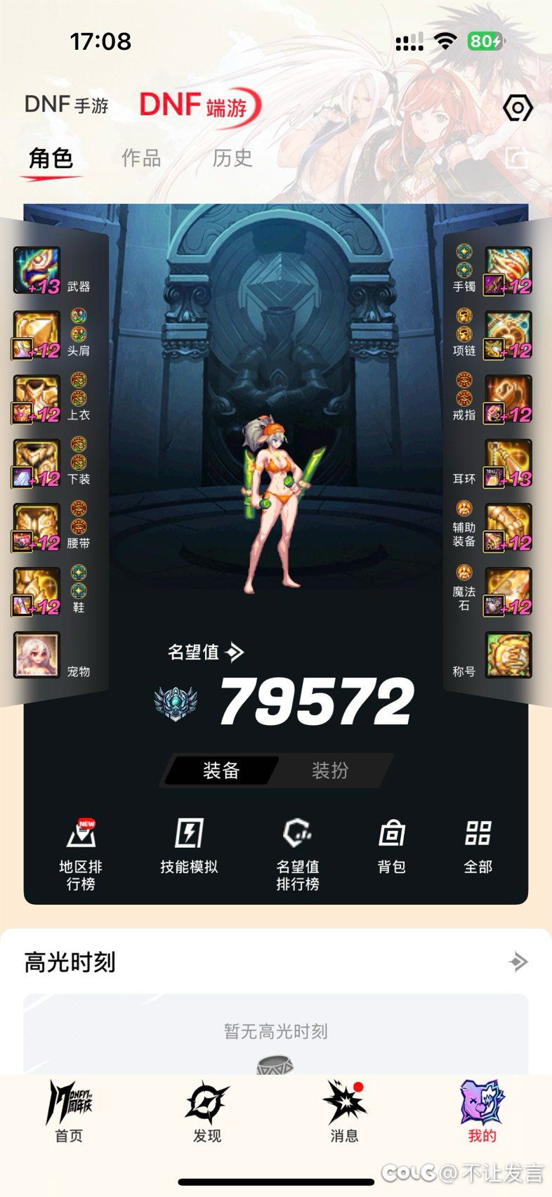 有没有好看女格斗时装搭配1
