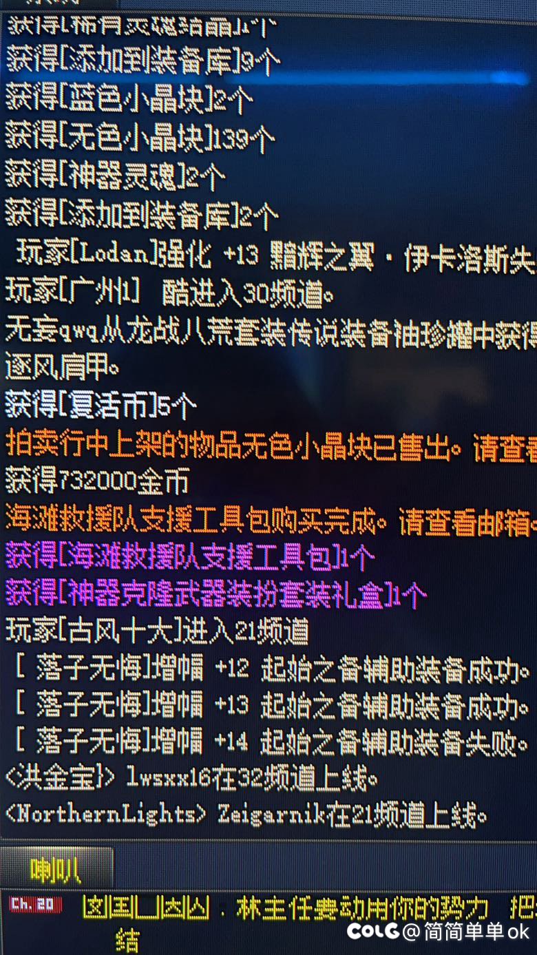 想卖点无色开个增幅器毁号的1