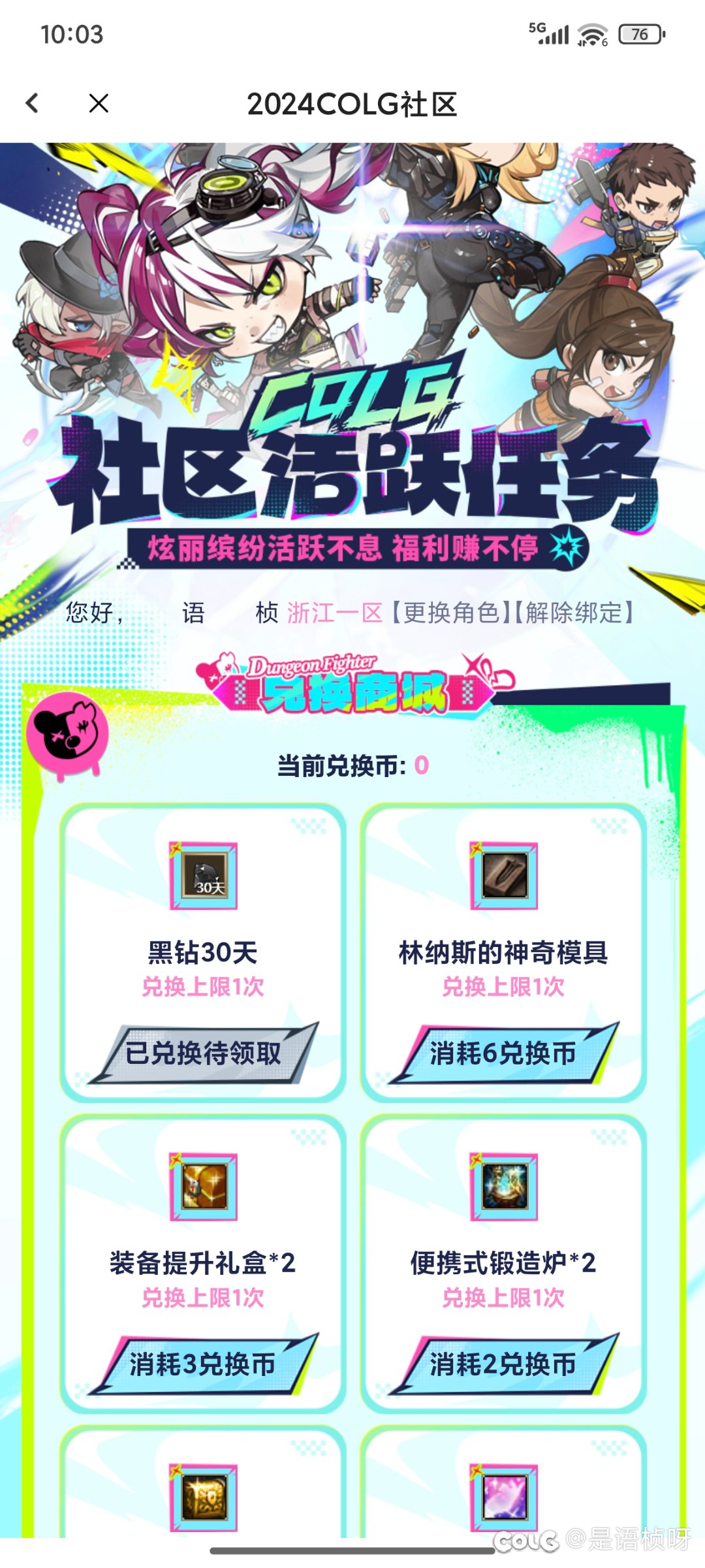 30天黑钻怎么领取1