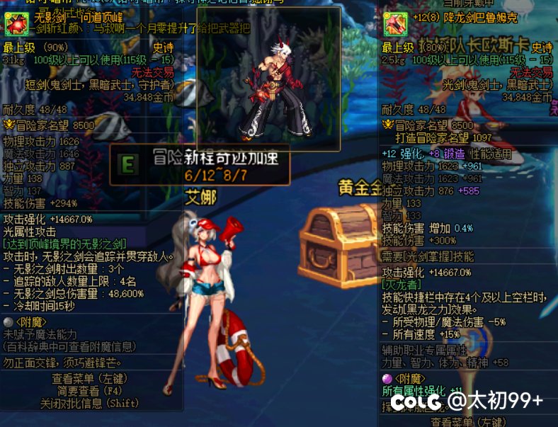 这武器算毕业吗？1