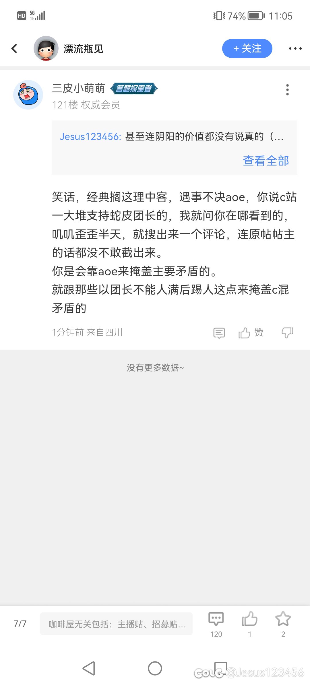 气消了，反正论坛也就这样了。1