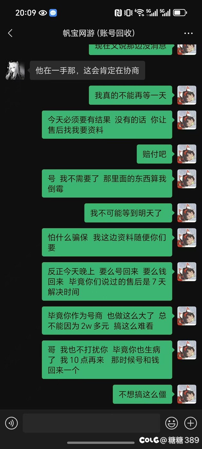 2.2w在帆宝这买的dnf号买他号的真的有福了其他号商也这样吗1