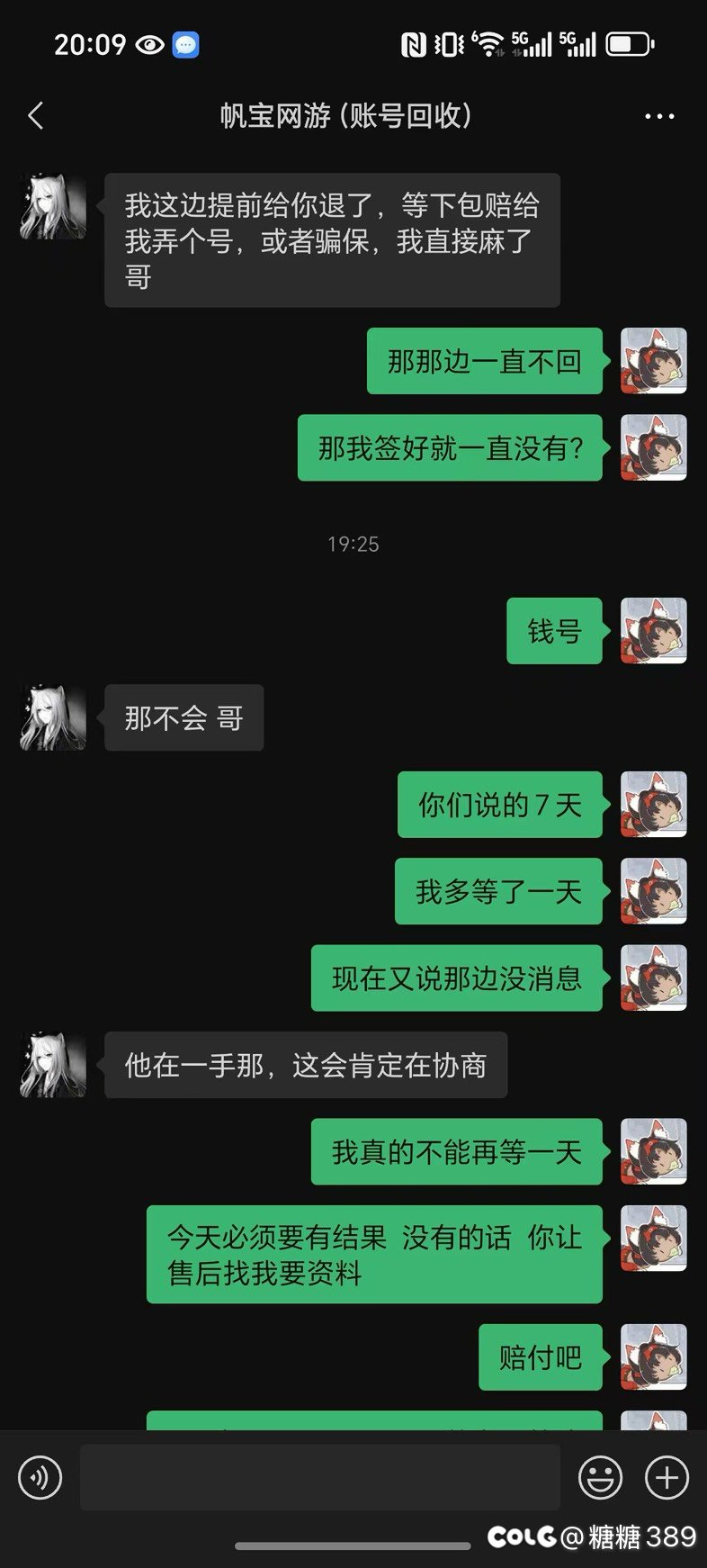 2.2w在帆宝这买的dnf号买他号的真的有福了其他号商也这样吗2