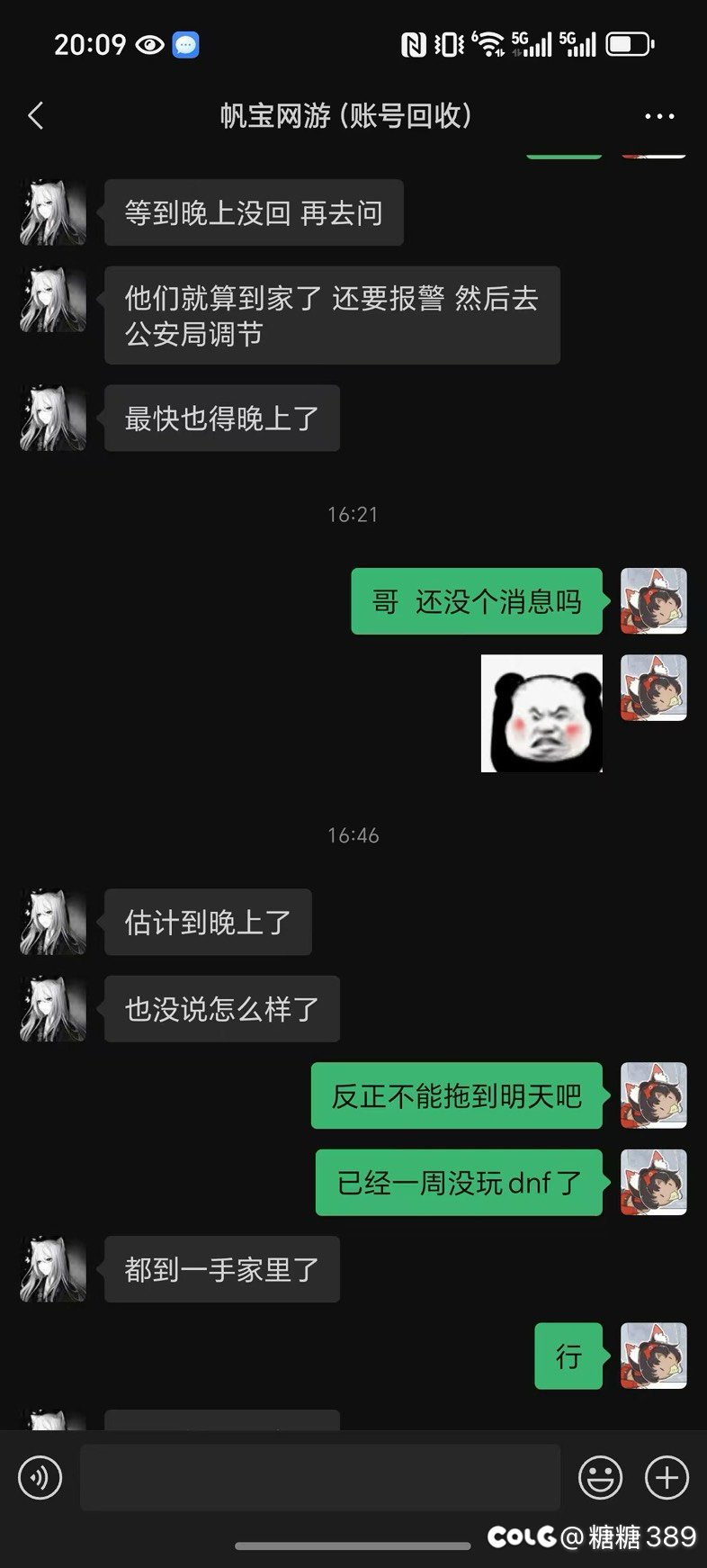 2.2w在帆宝这买的dnf号买他号的真的有福了其他号商也这样吗4