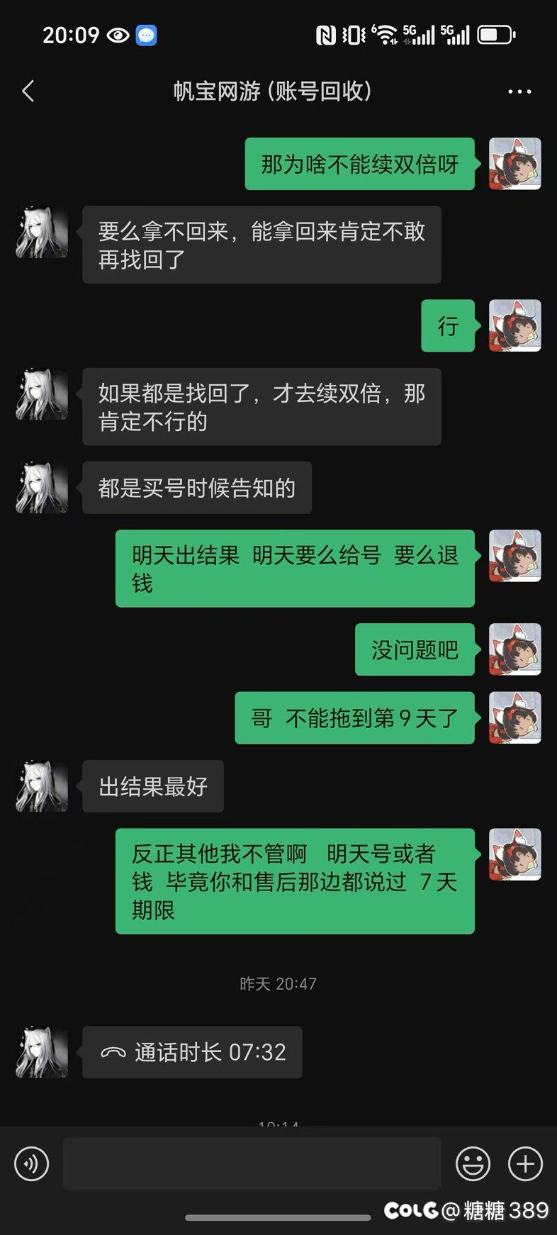 2.2w在帆宝这买的dnf号买他号的真的有福了其他号商也这样吗5