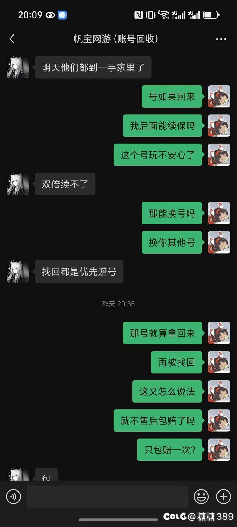 2.2w在帆宝这买的dnf号买他号的真的有福了其他号商也这样吗6