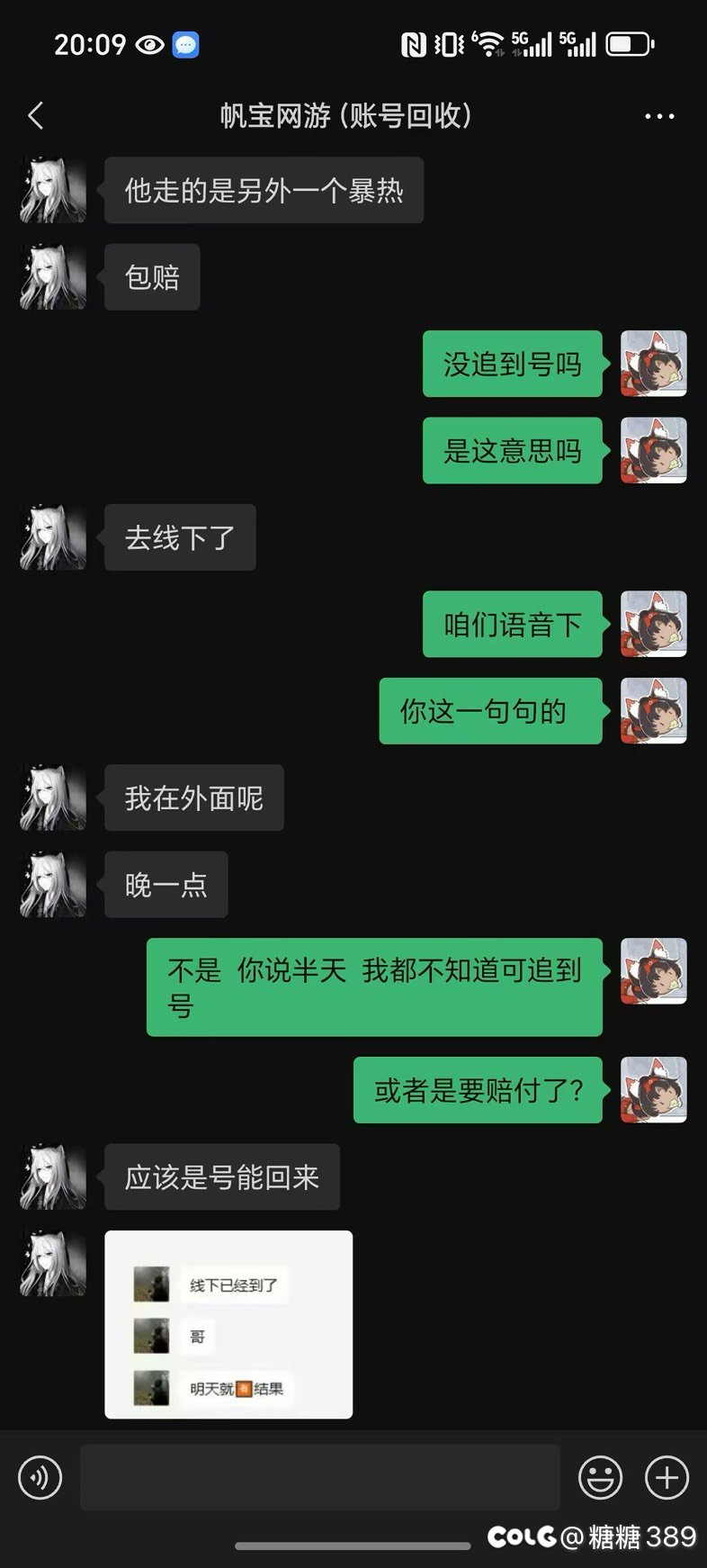 2.2w在帆宝这买的dnf号买他号的真的有福了其他号商也这样吗7