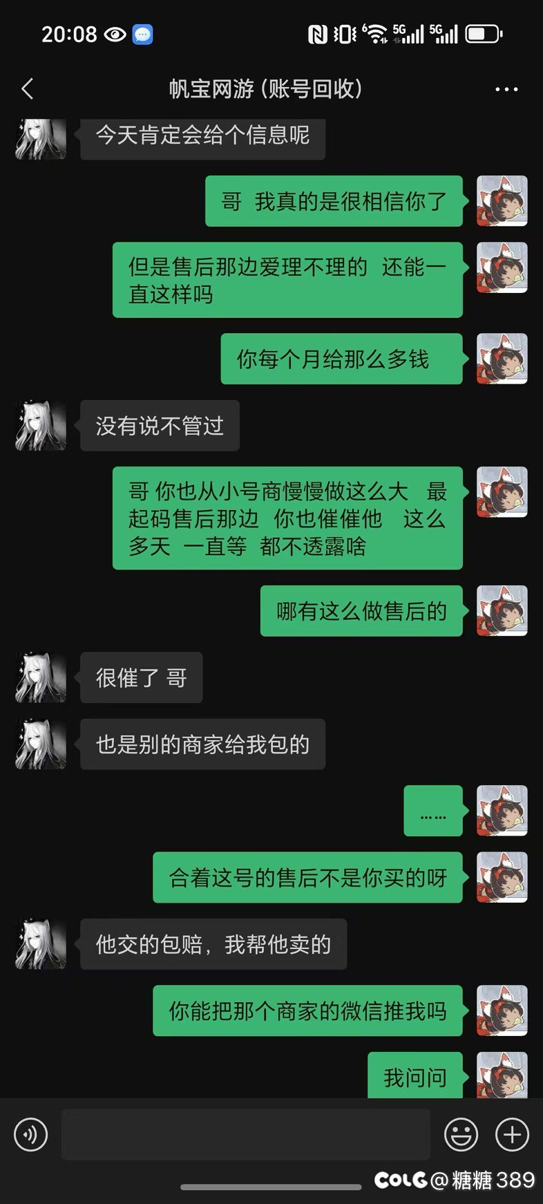 2.2w在帆宝这买的dnf号买他号的真的有福了其他号商也这样吗9