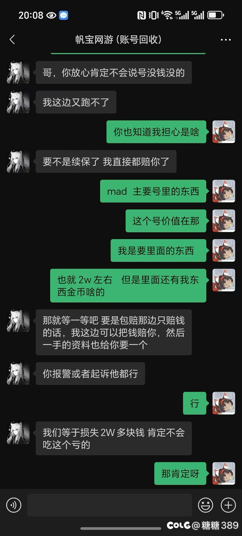 2.2w在帆宝这买的dnf号买他号的真的有福了其他号商也这样吗11