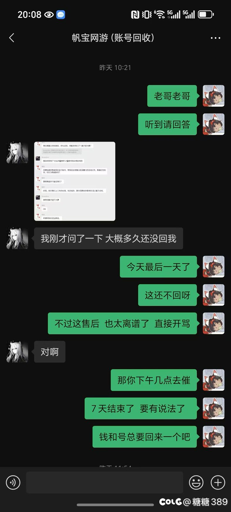 2.2w在帆宝这买的dnf号买他号的真的有福了其他号商也这样吗12